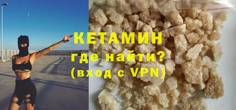 КЕТАМИН VHQ  Балтийск 